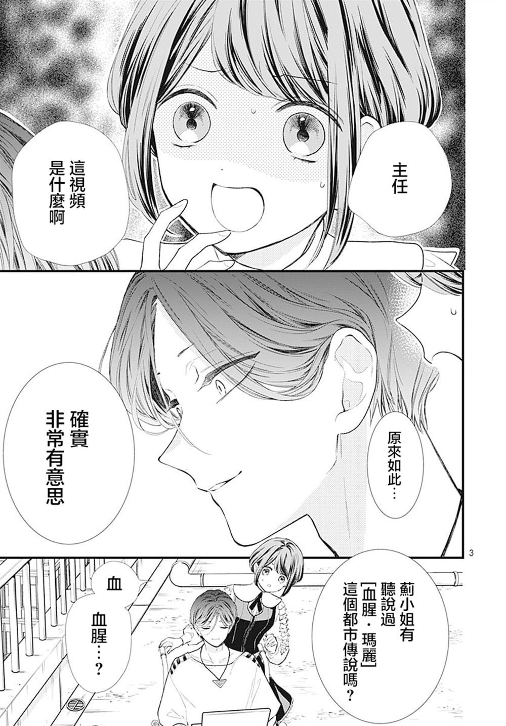第3话
