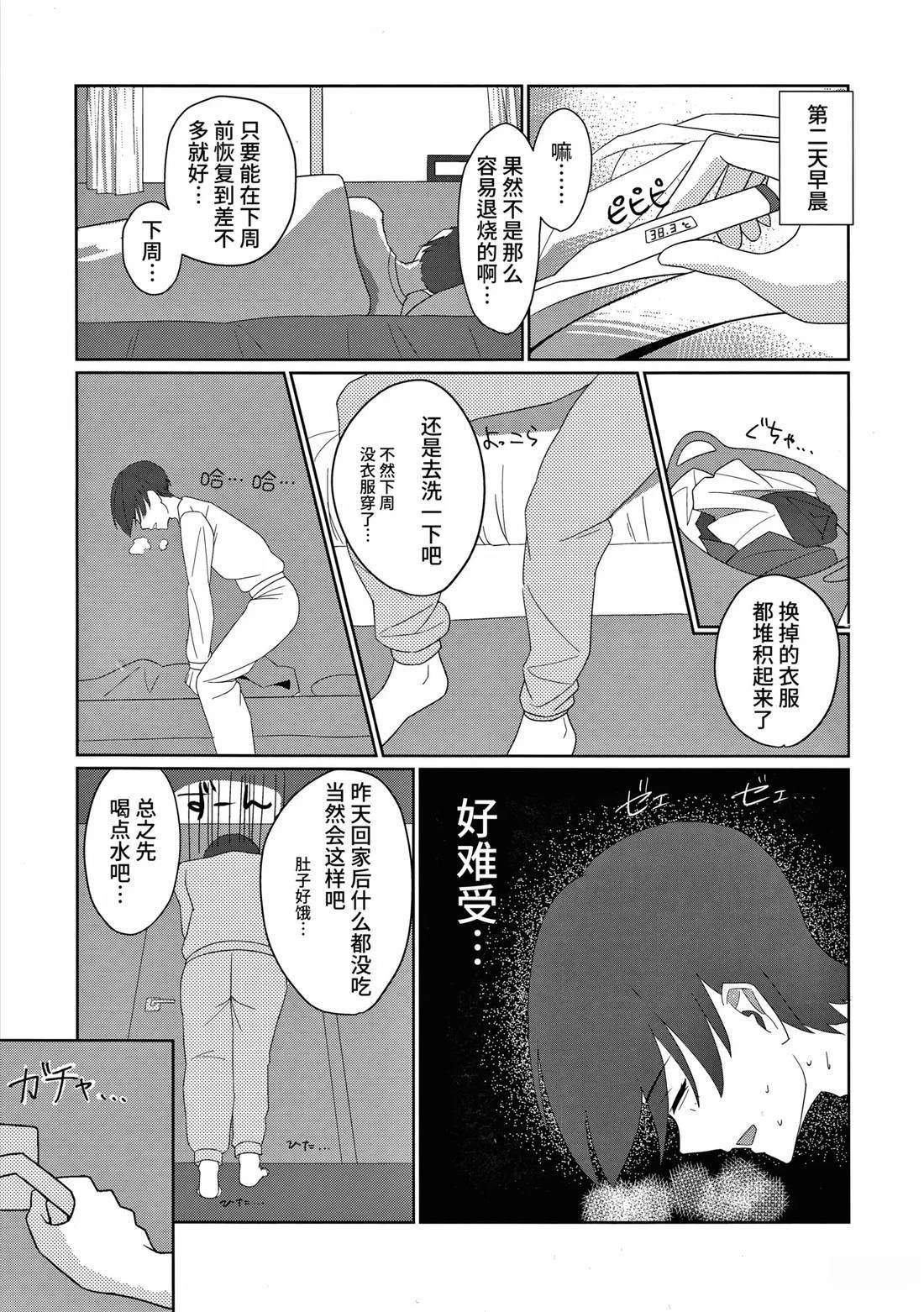 短篇