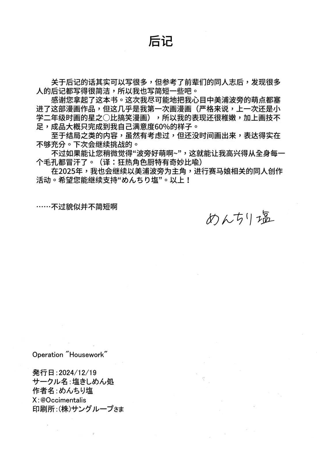 短篇