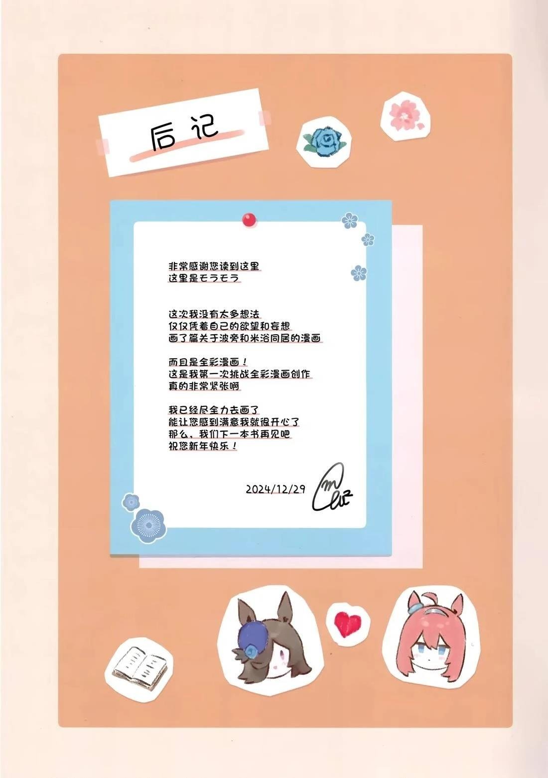 短篇