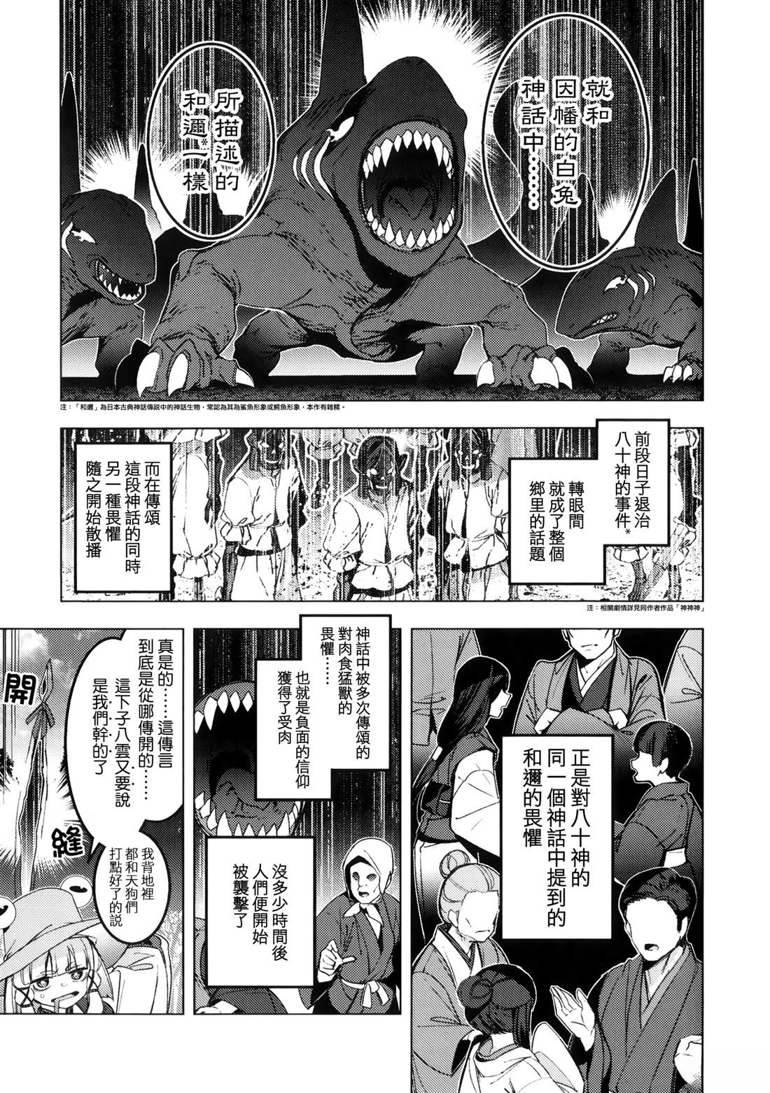 短篇