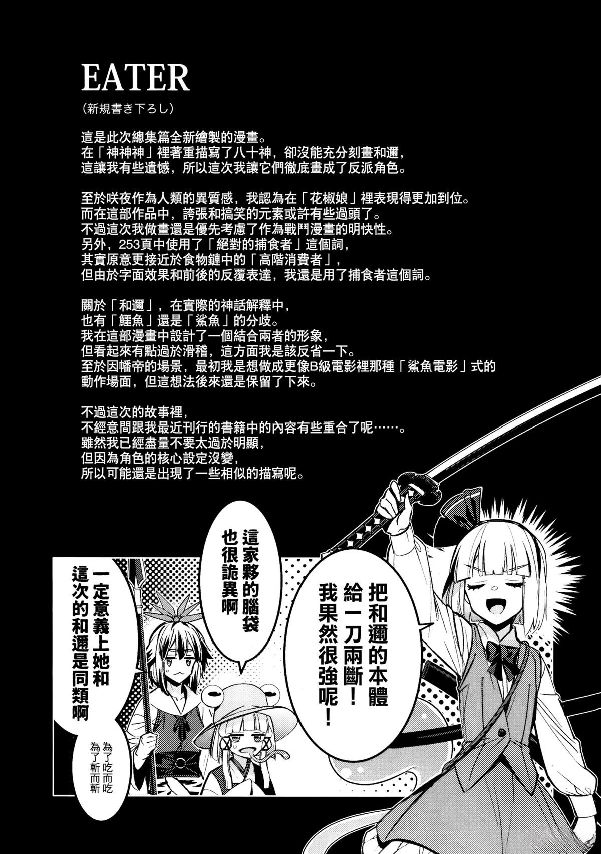 短篇