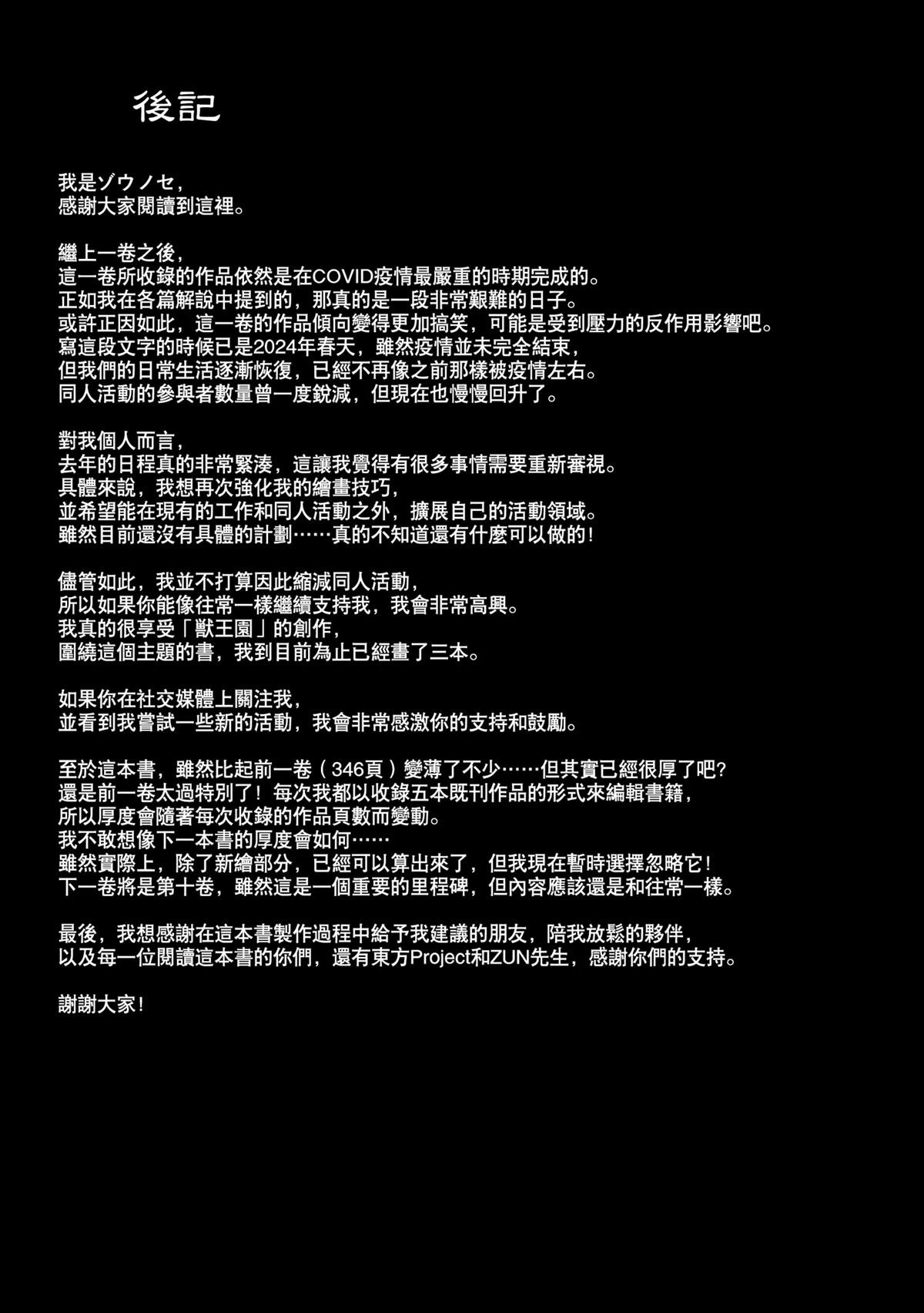 短篇