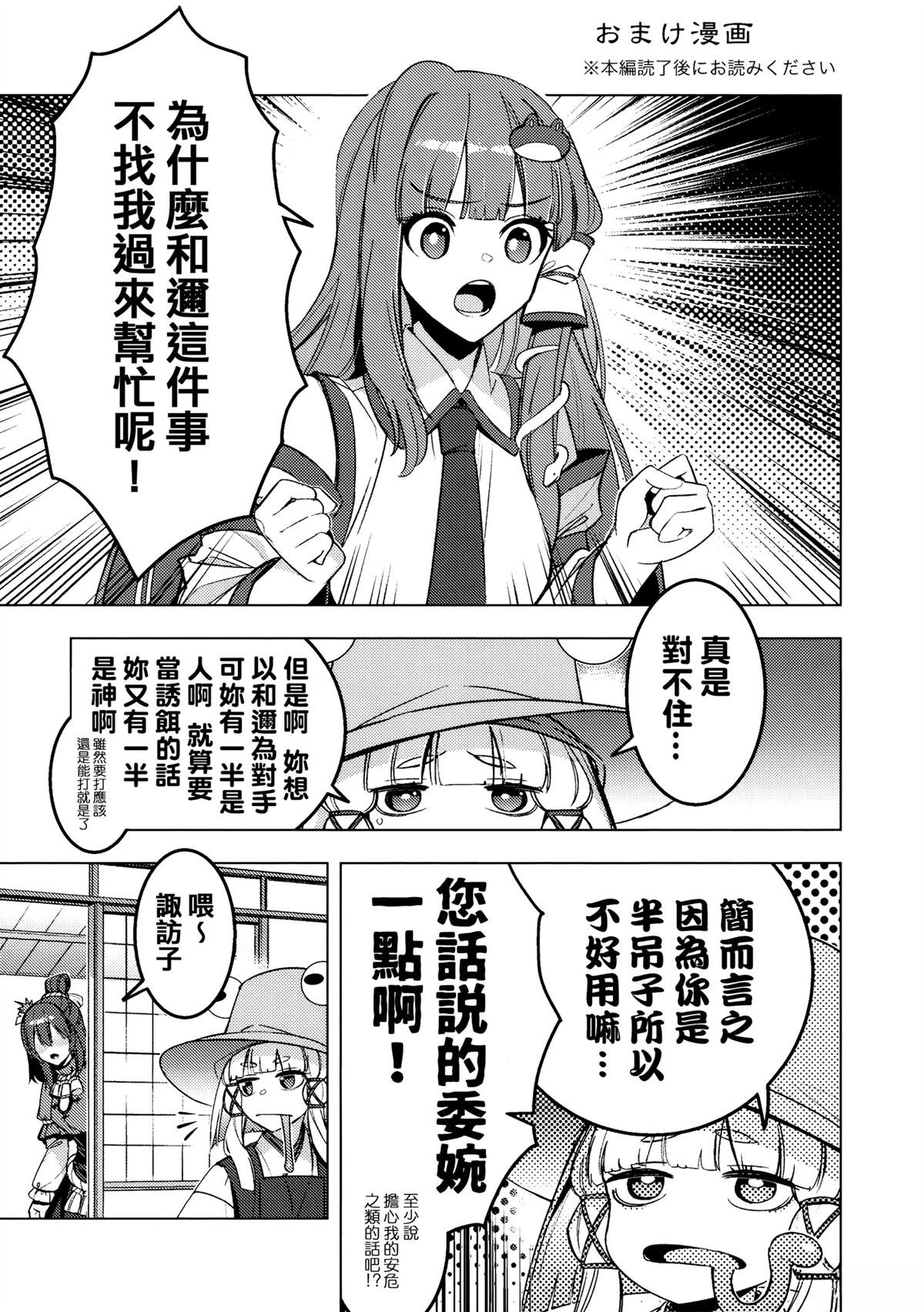 短篇