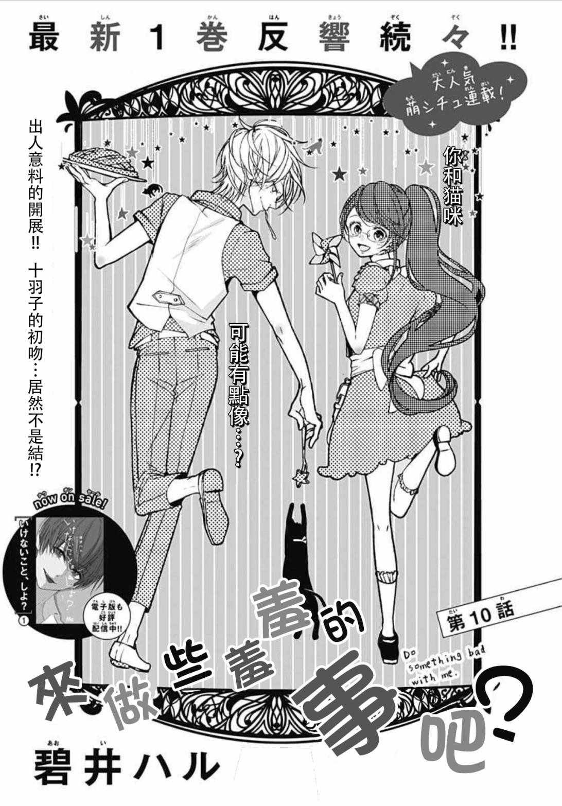 第10话