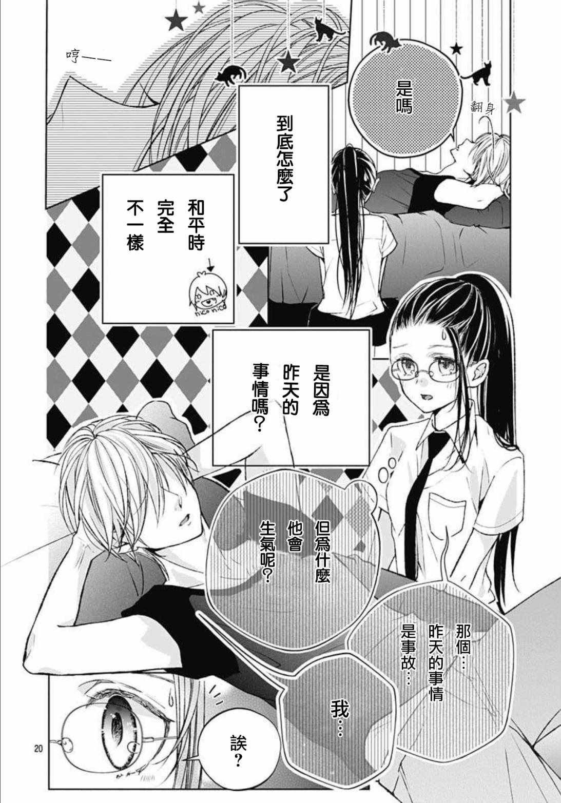 第10话