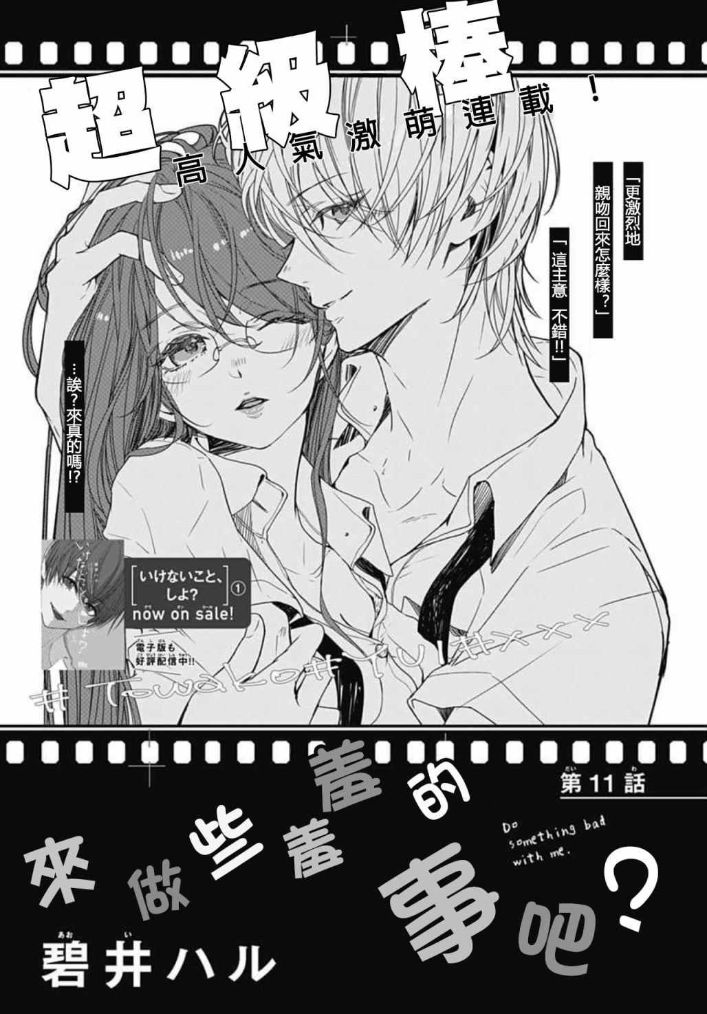 第11话