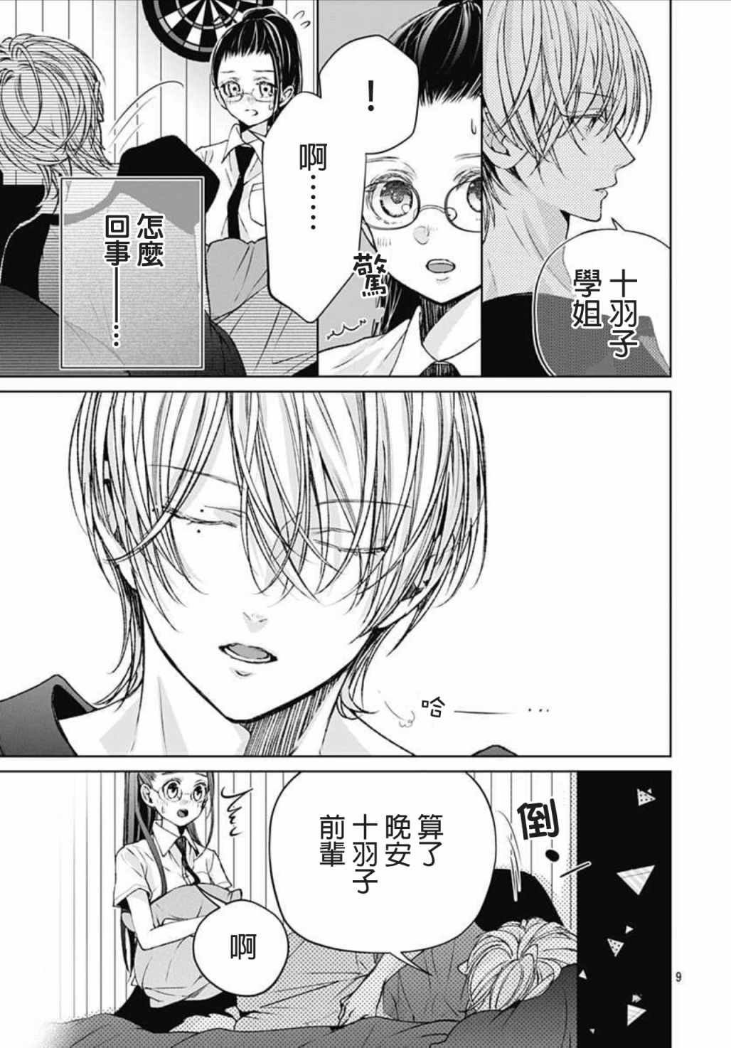 第11话