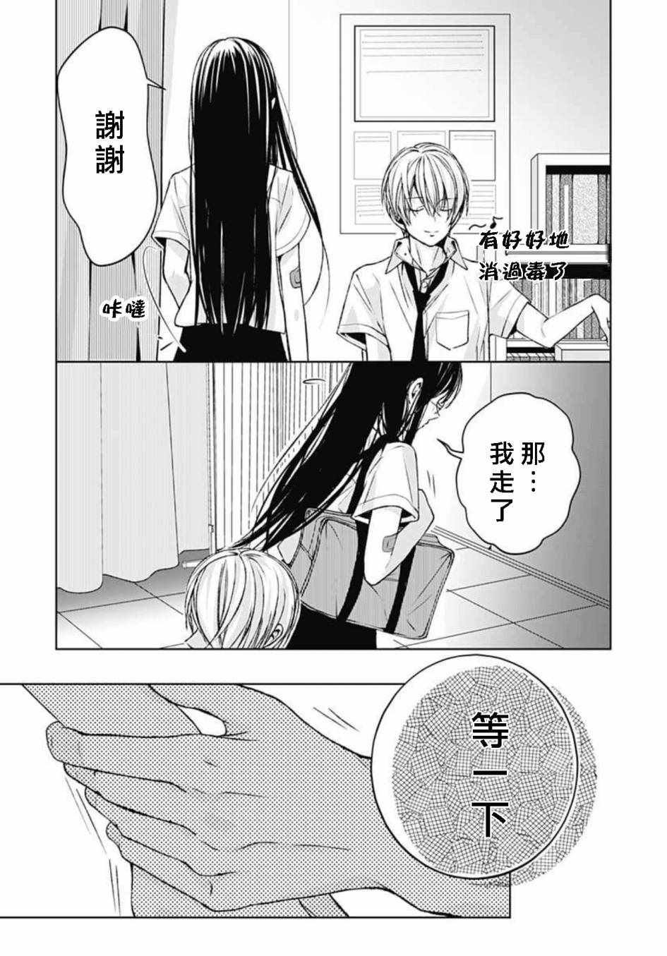 第12话