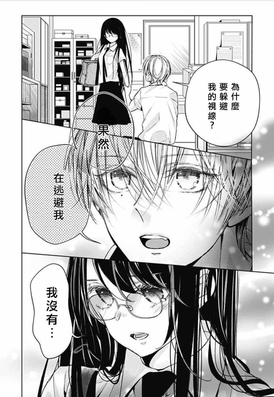 第12话