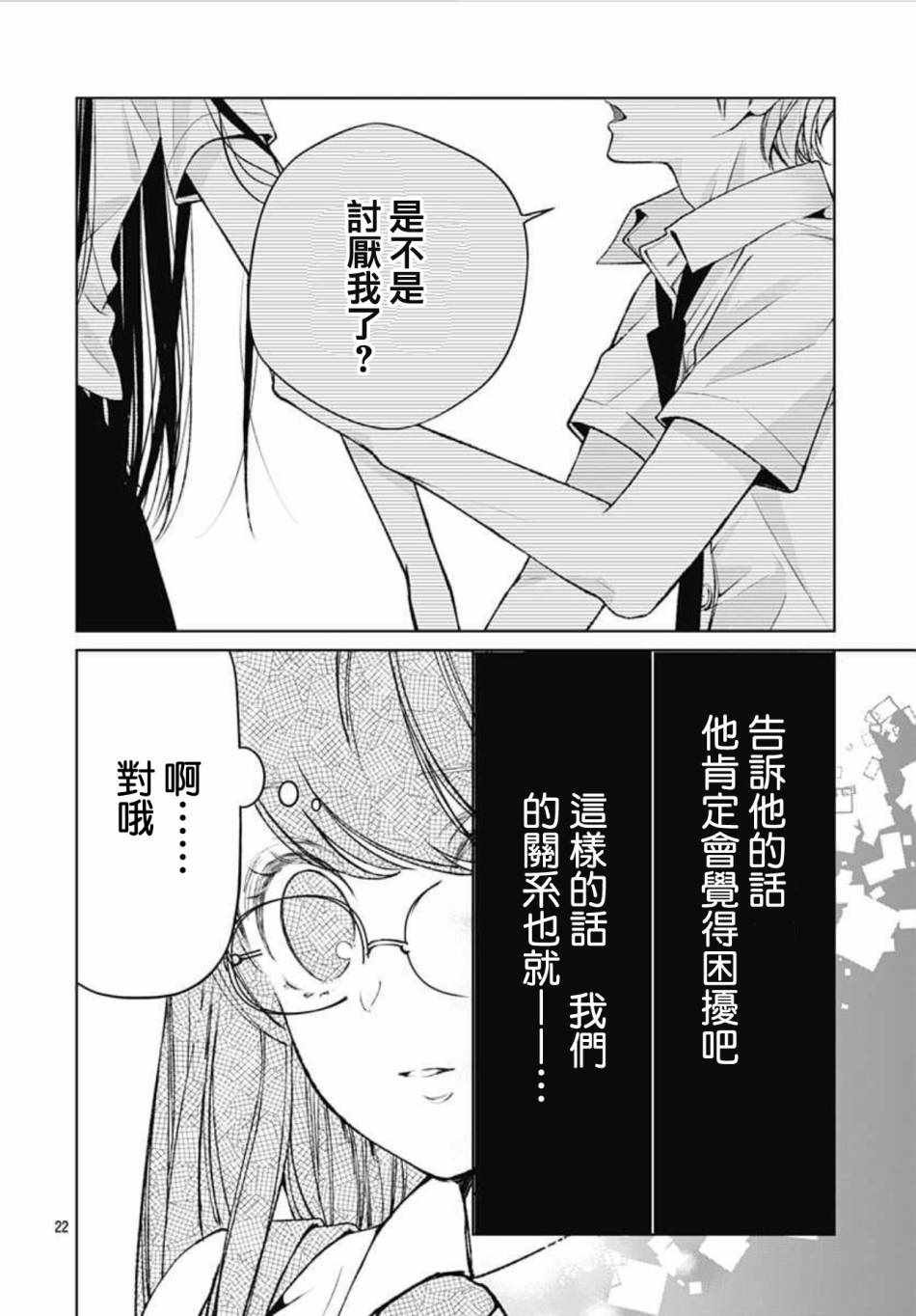 第12话