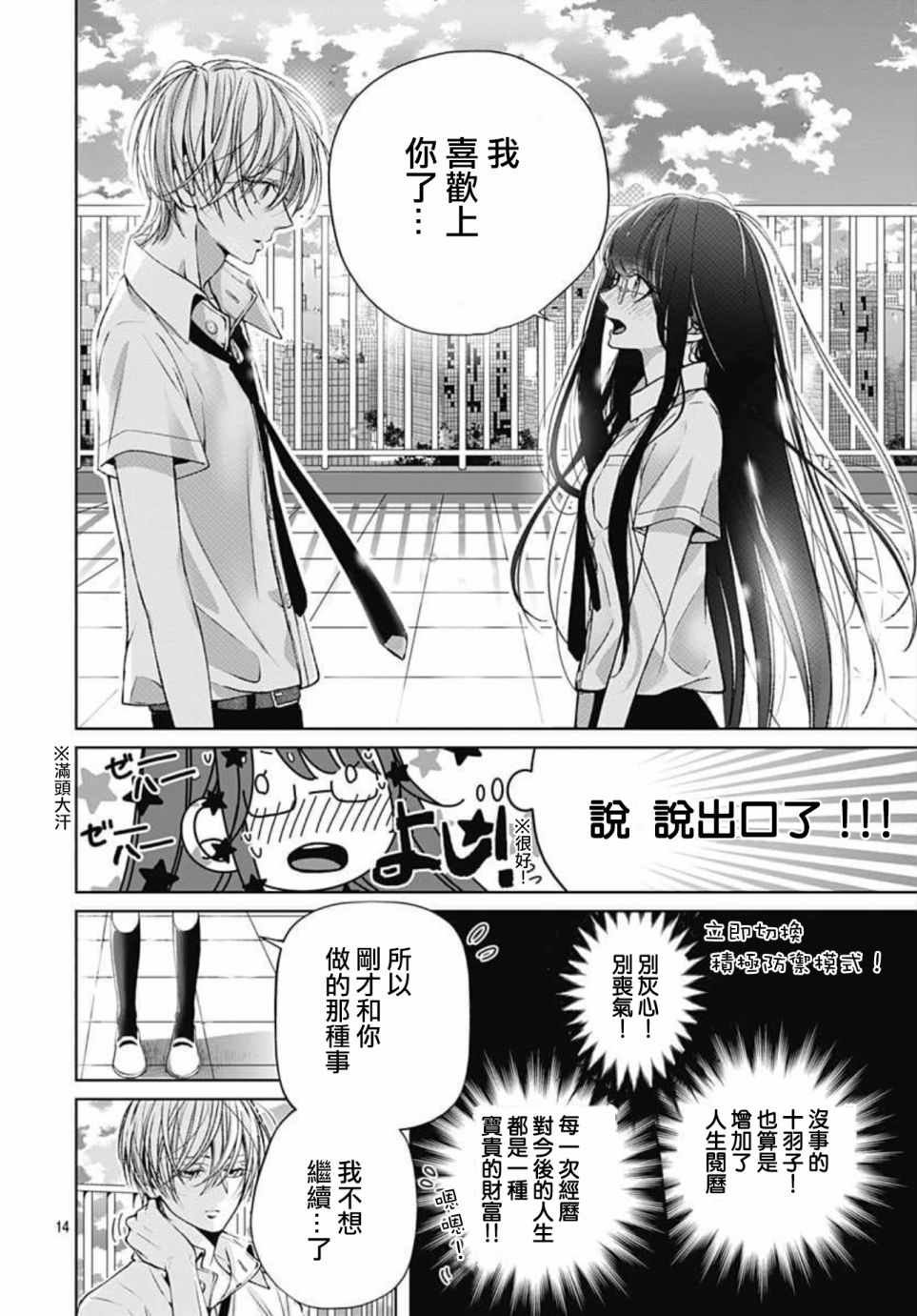 第13话