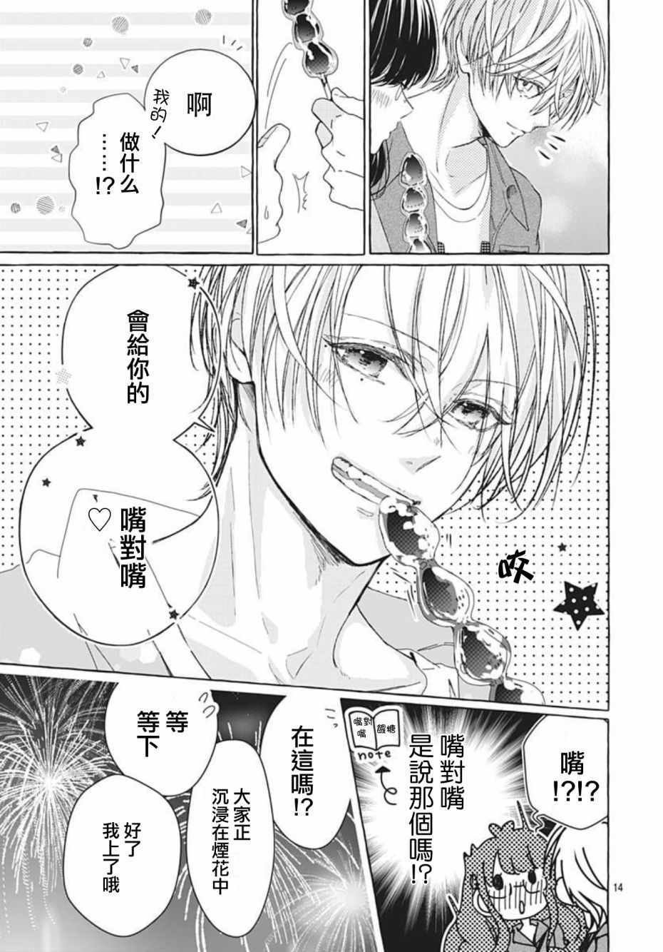 第14话