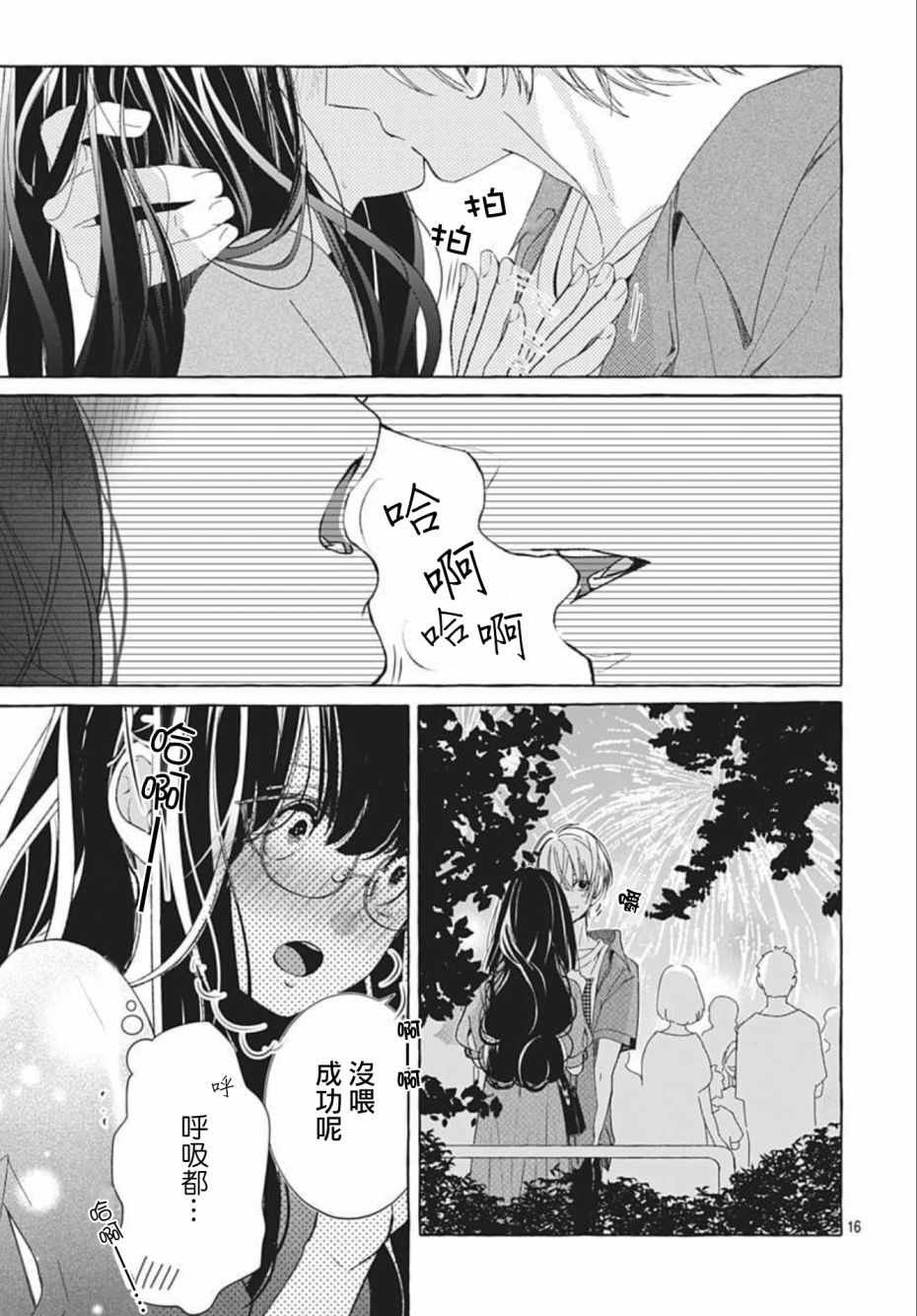 第14话