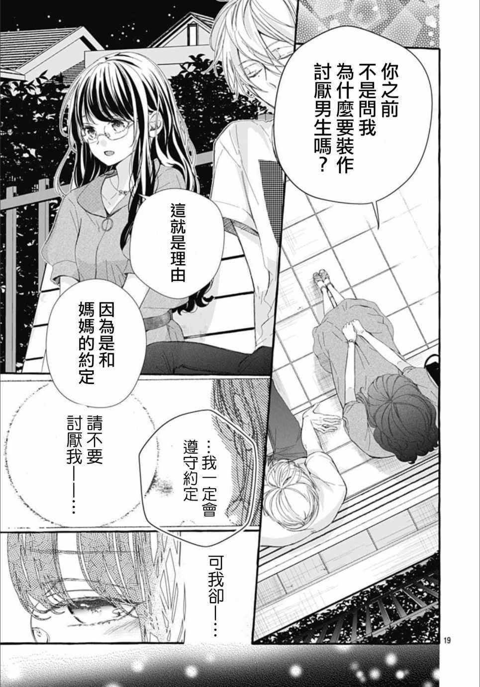 第16话