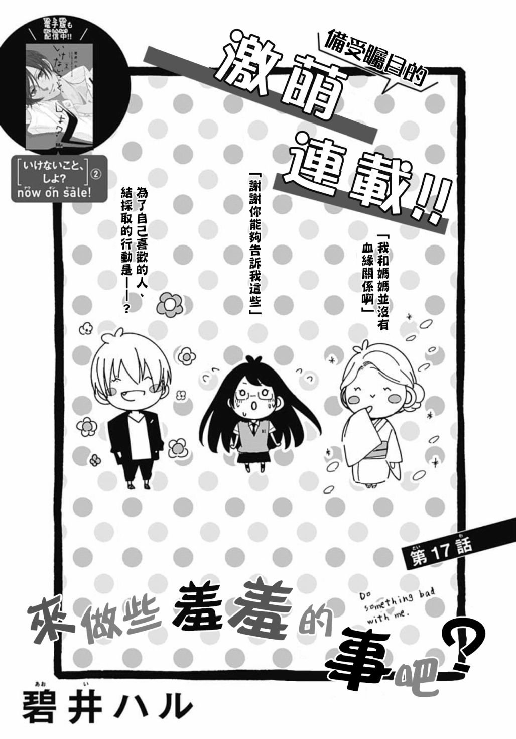 第17话