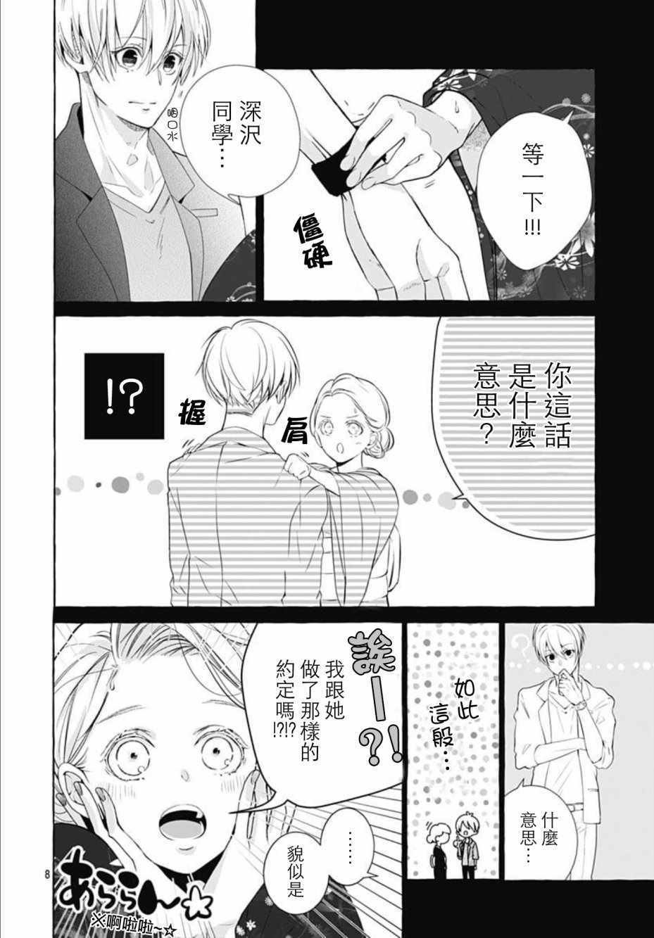第19话