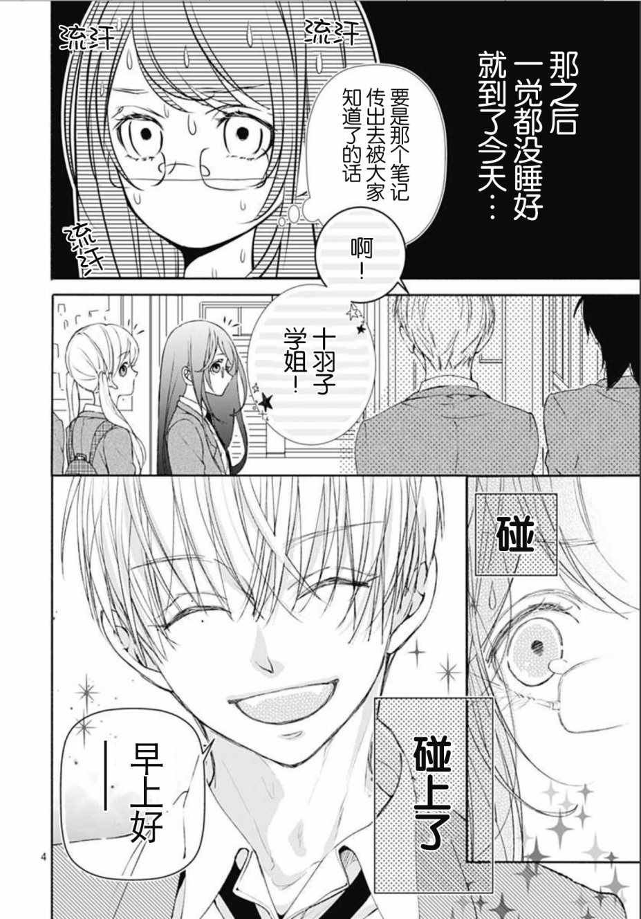第2话