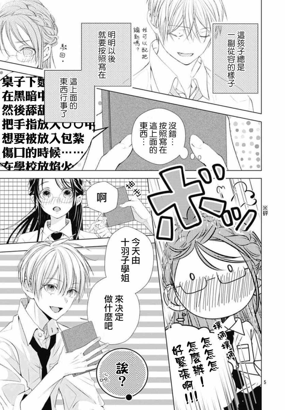 第6话