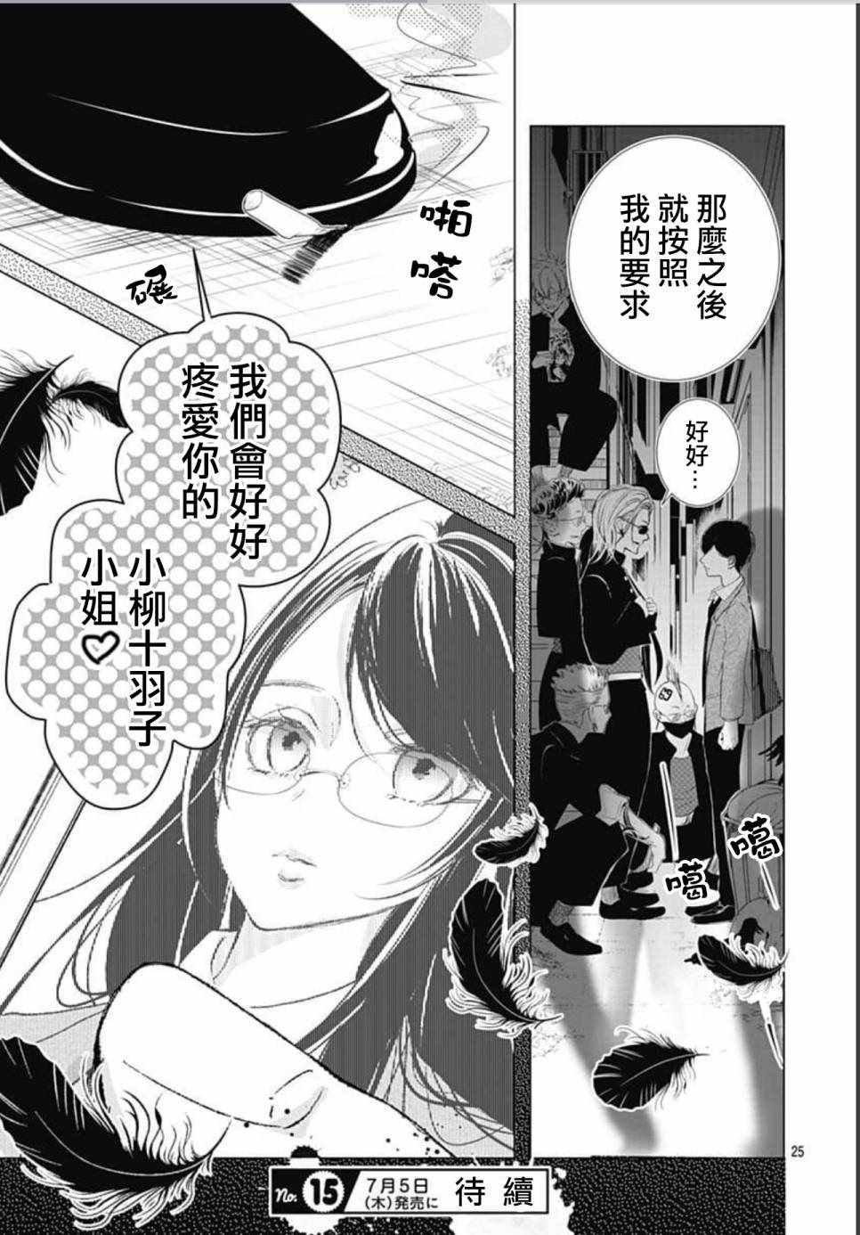 第6话