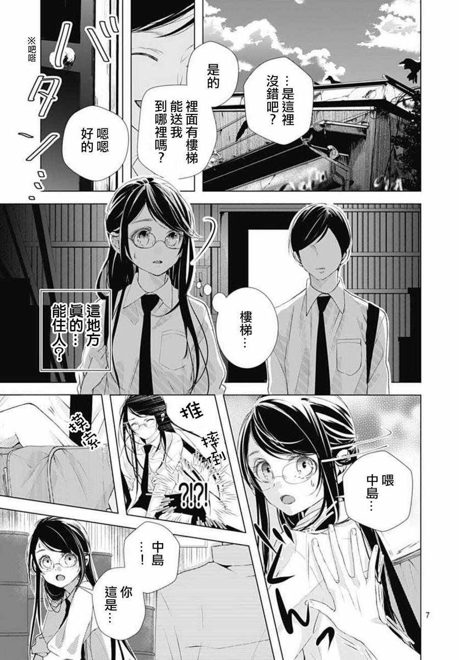 第7话