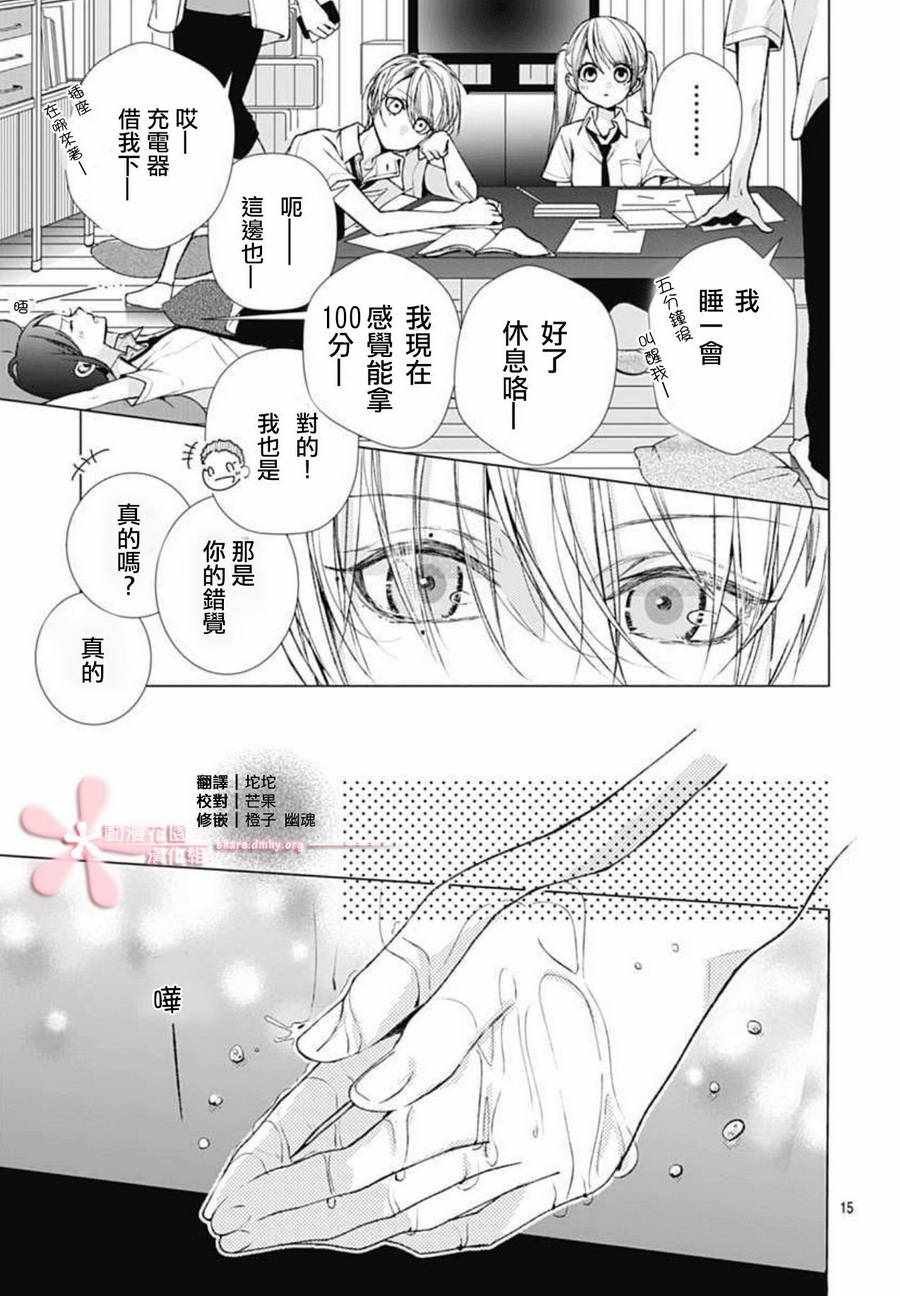 第9话