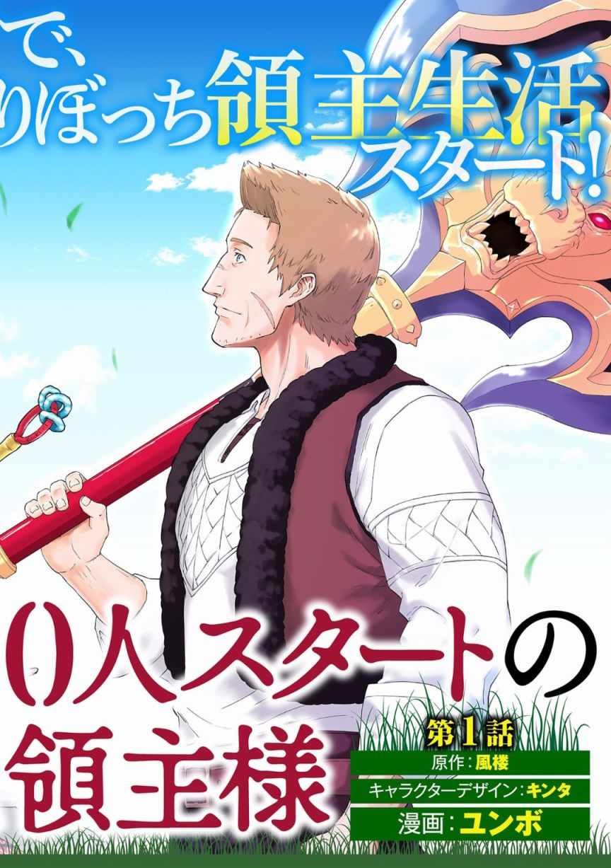 第1话