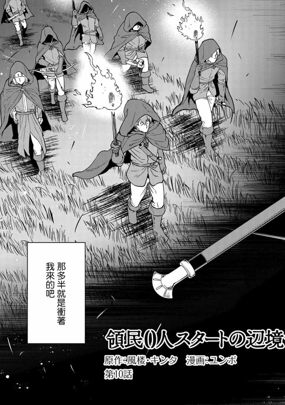 第10话