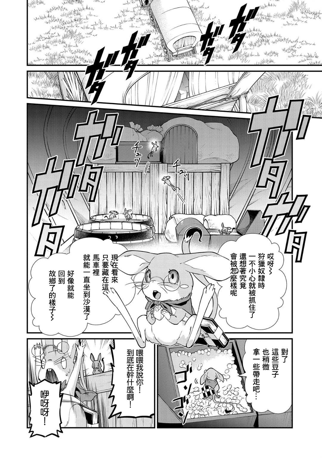 第12话