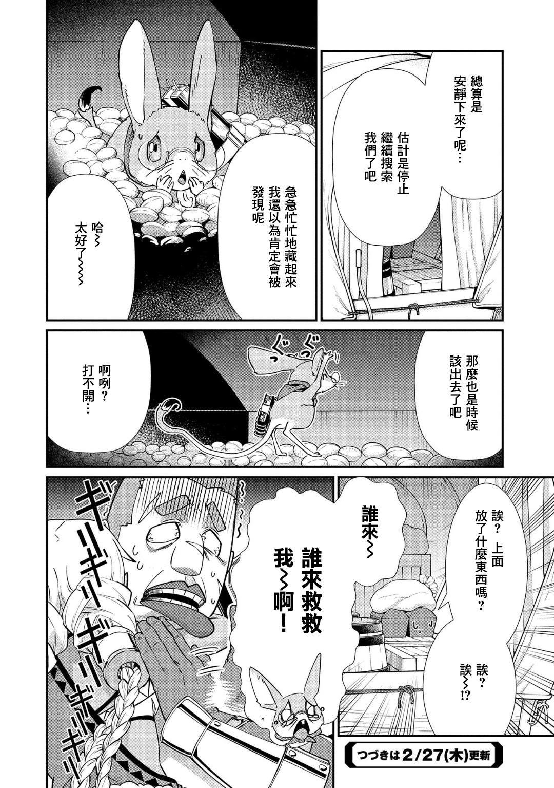 第12话
