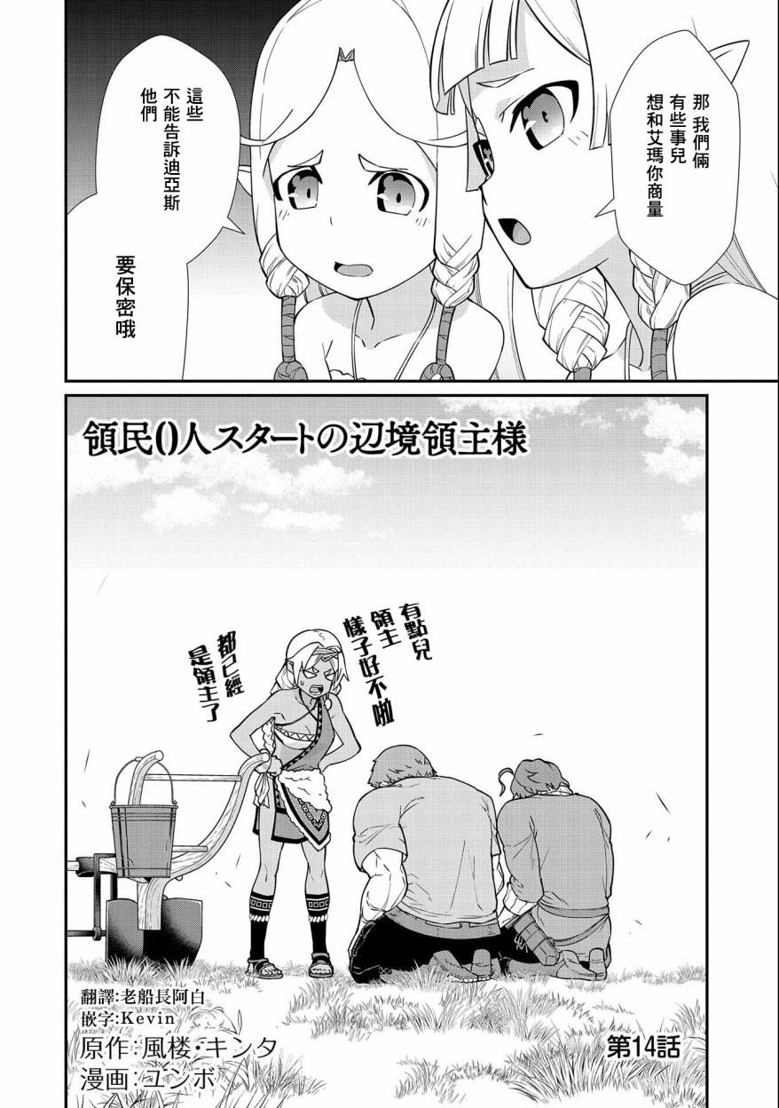 第14话