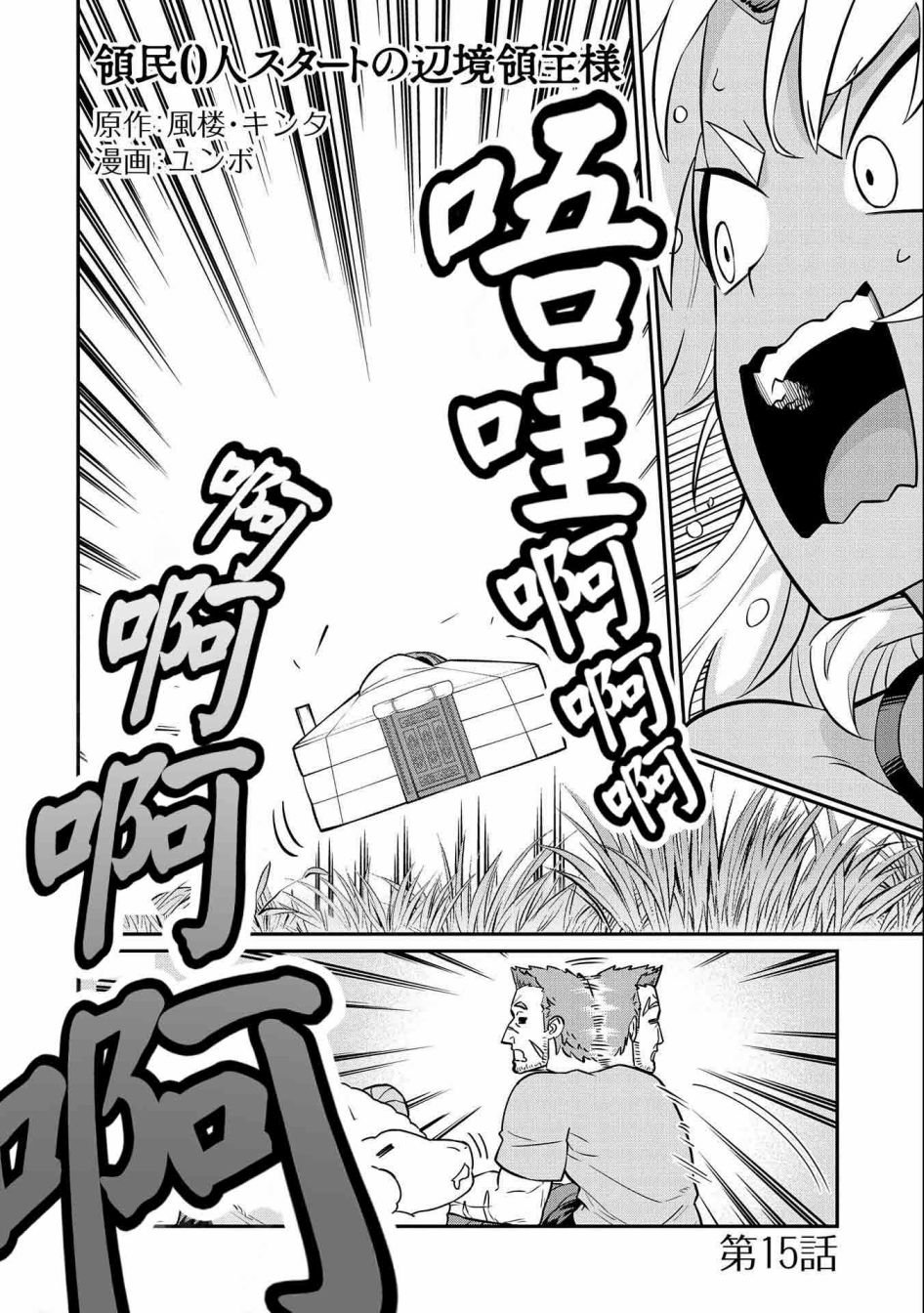 第15话