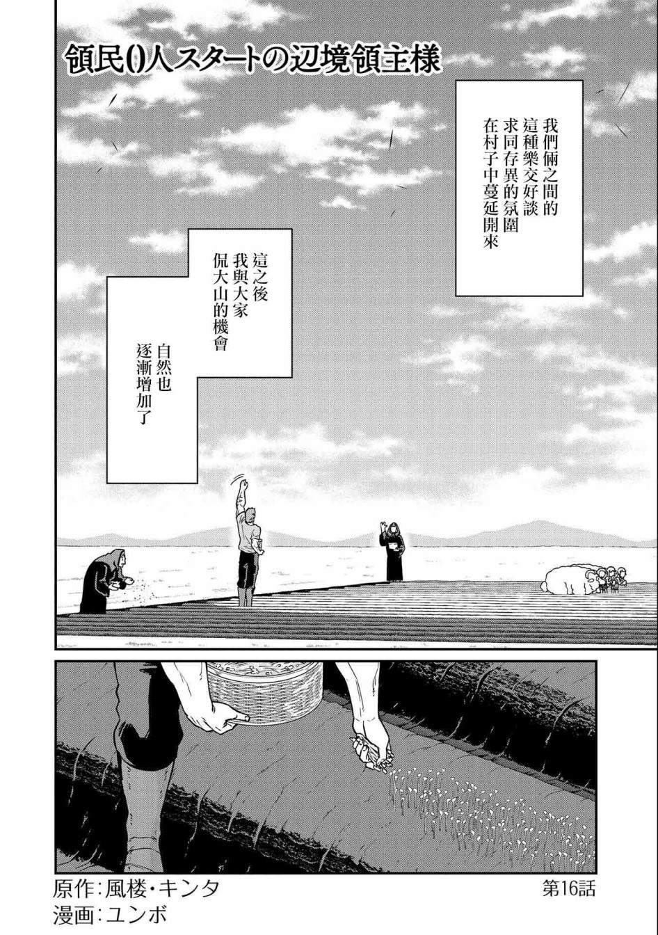 第16话