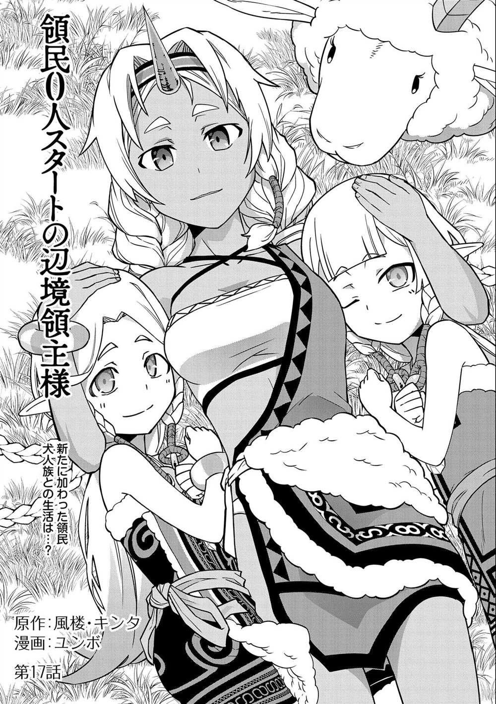 第17话