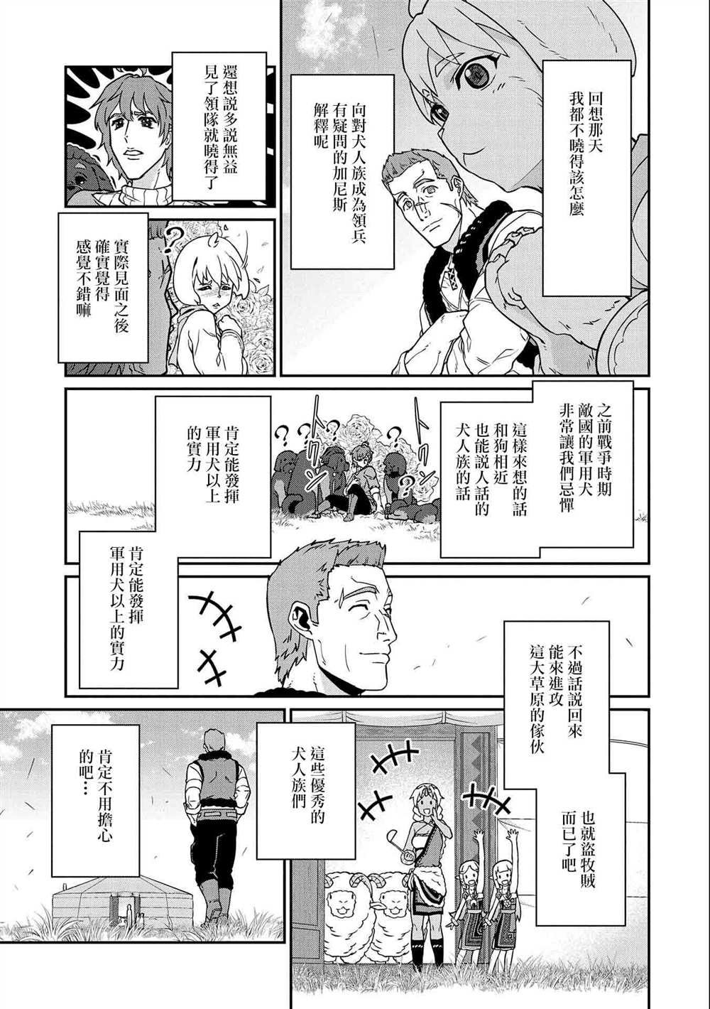 第17话