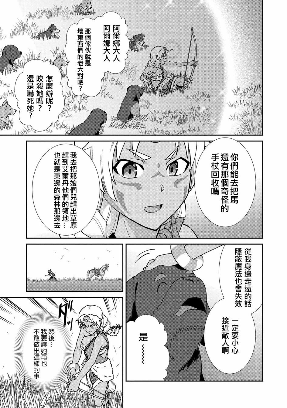 第19话