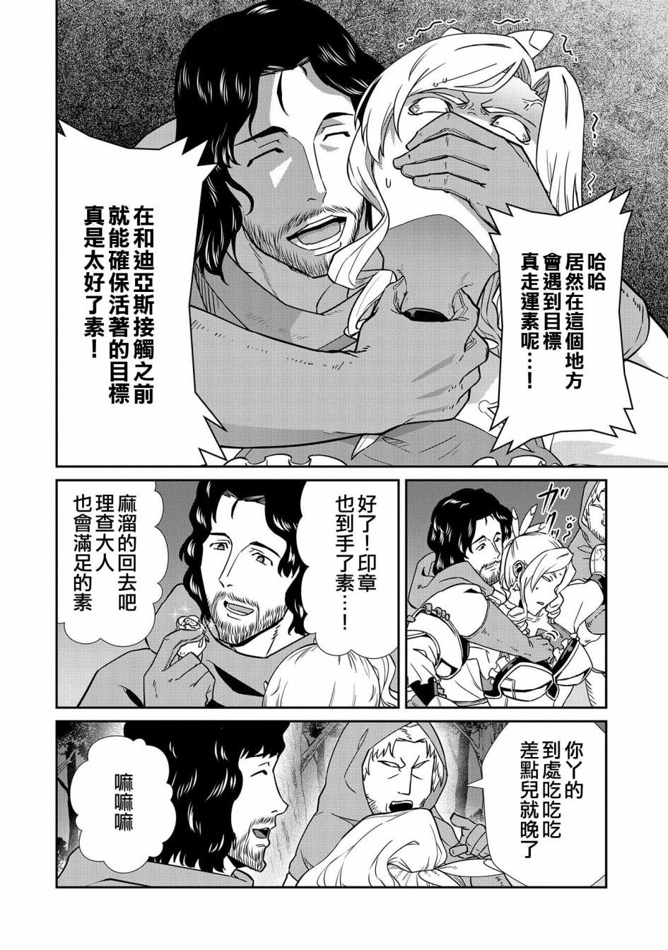 第19话