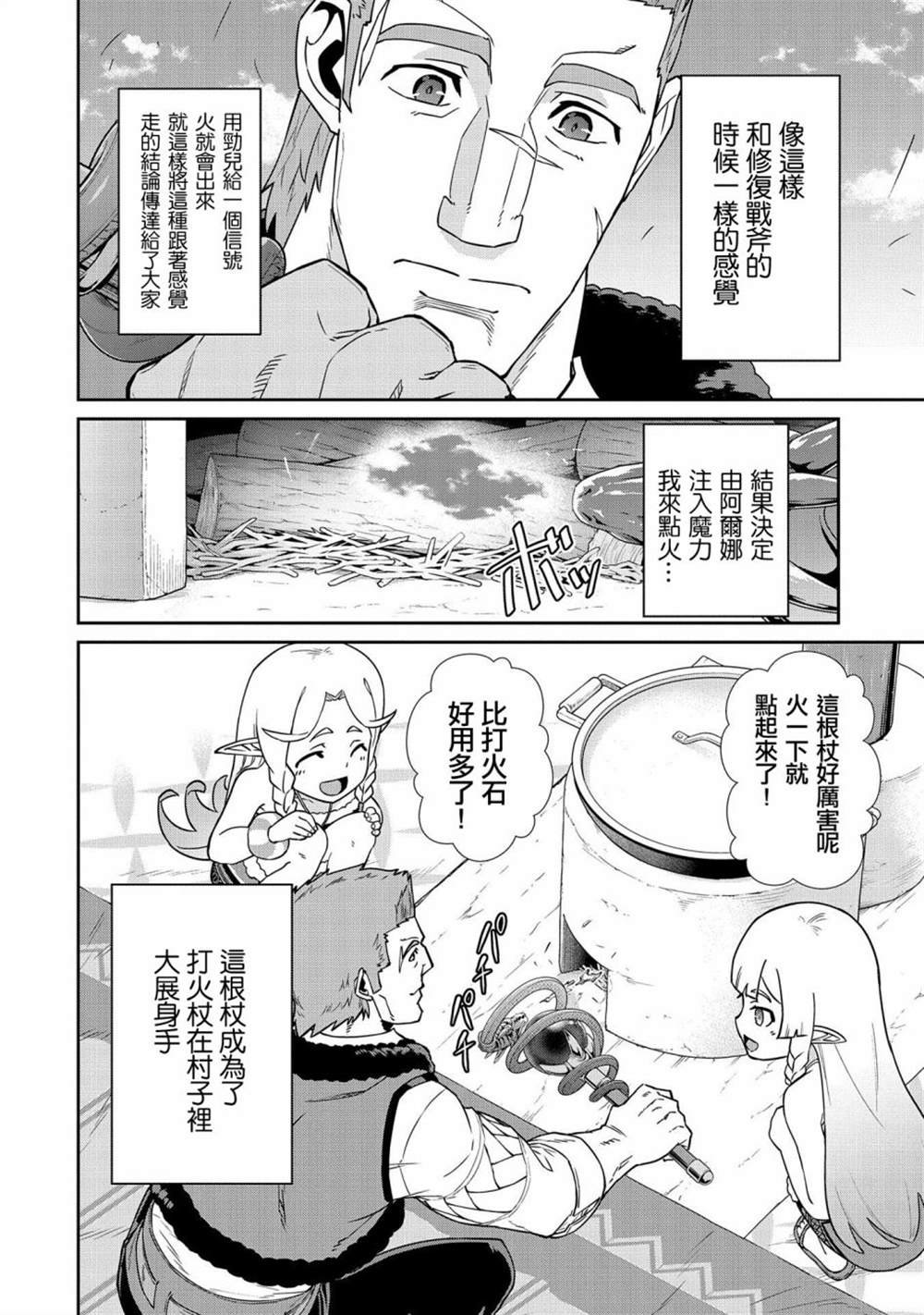 第20话