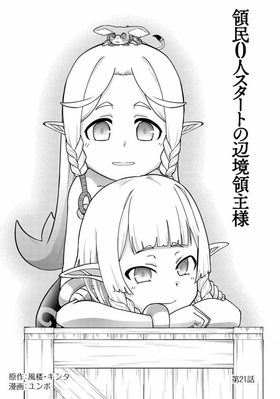 第21话