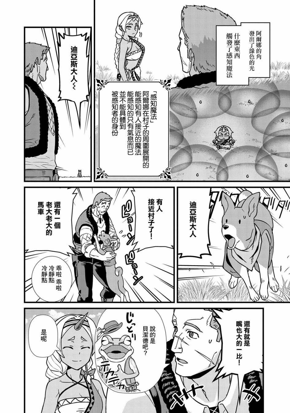 第21话
