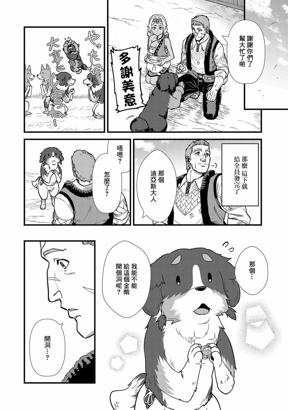 第22话