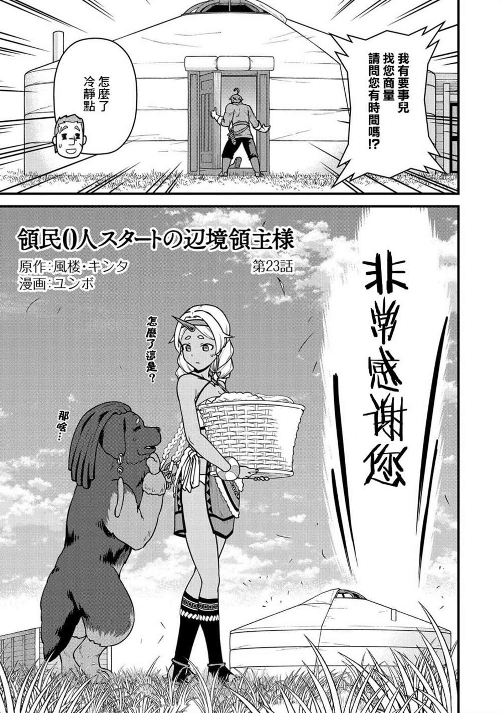 第23话