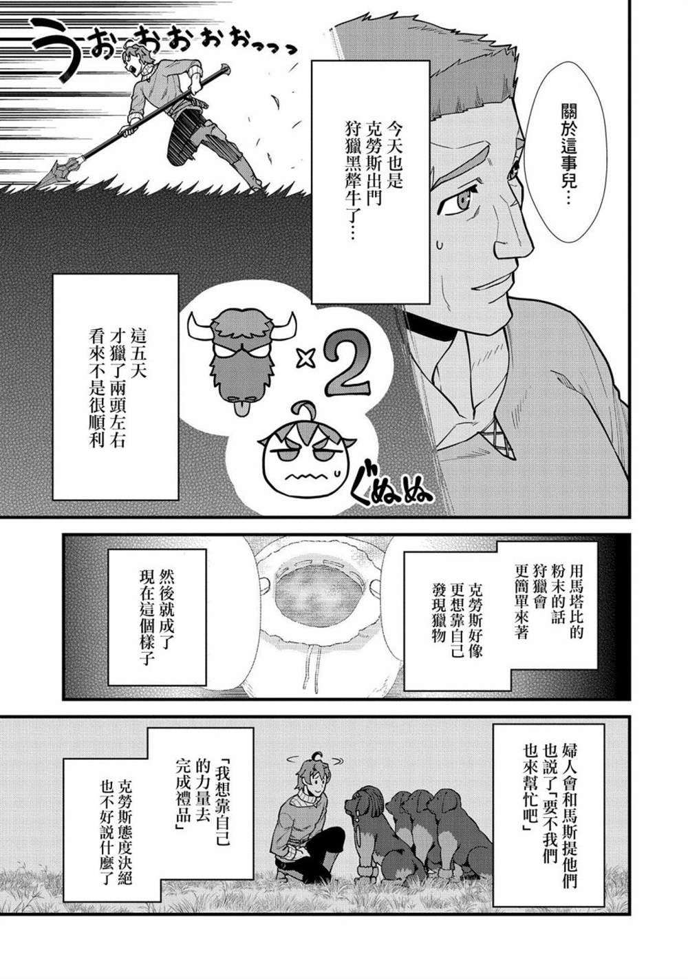 第23话