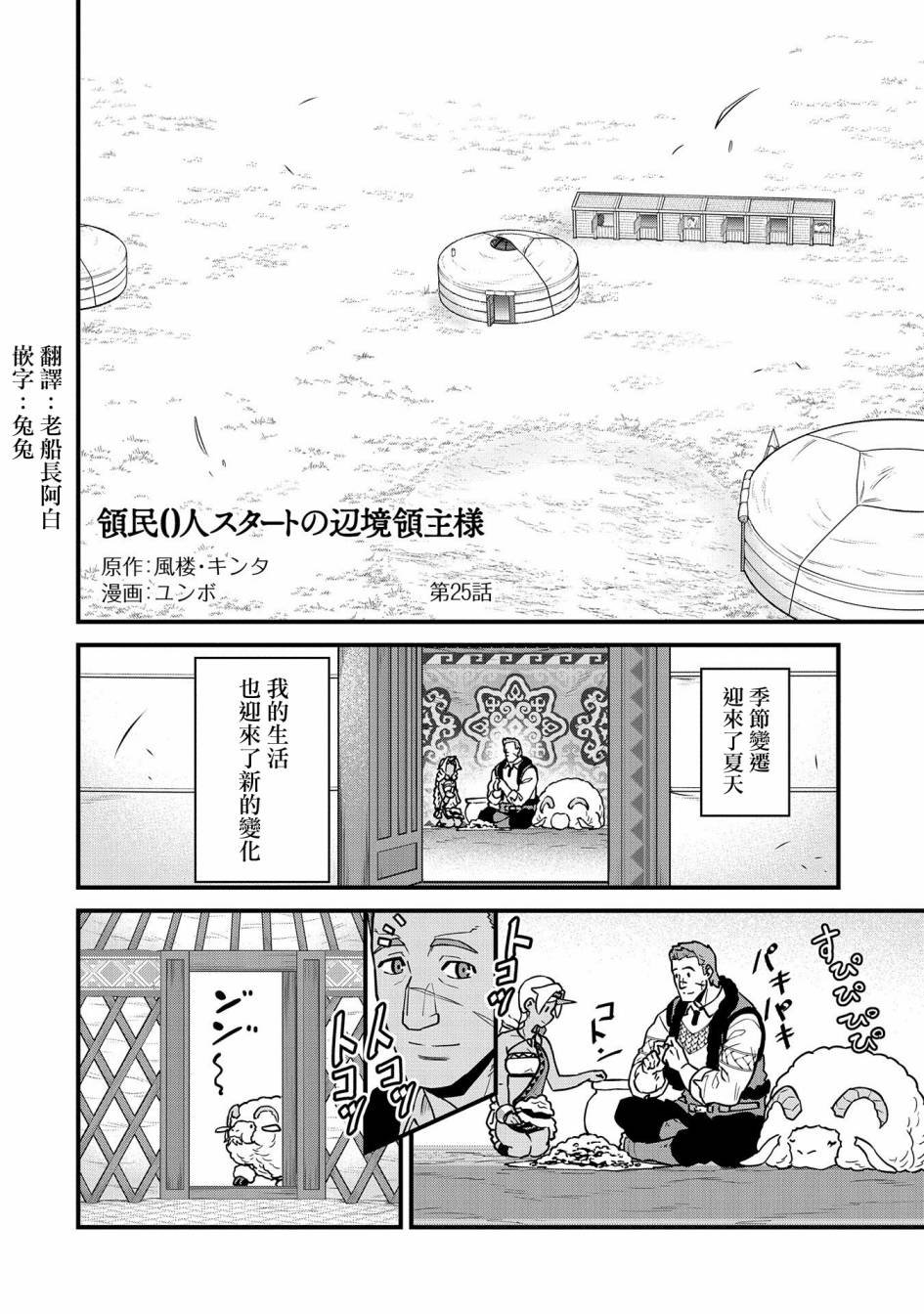 第25话