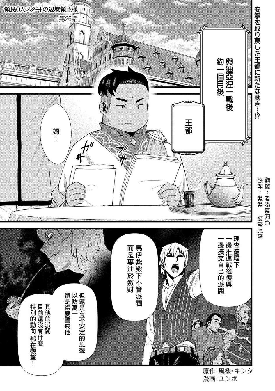第26话