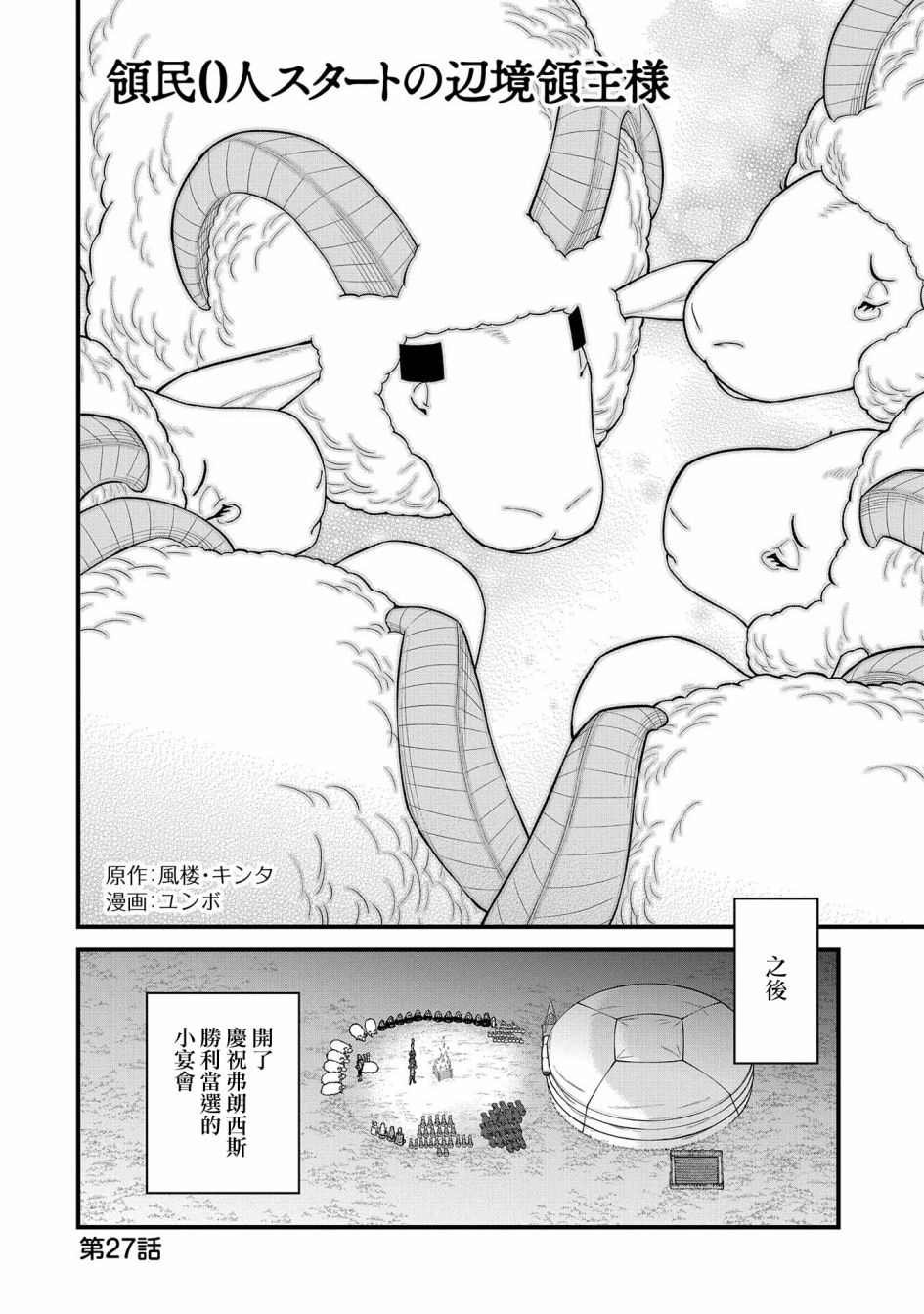 第27话