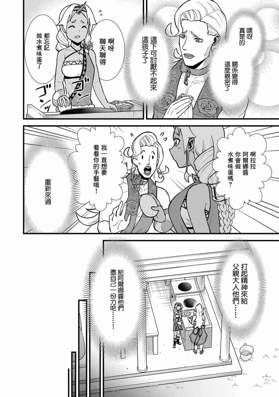 第27话