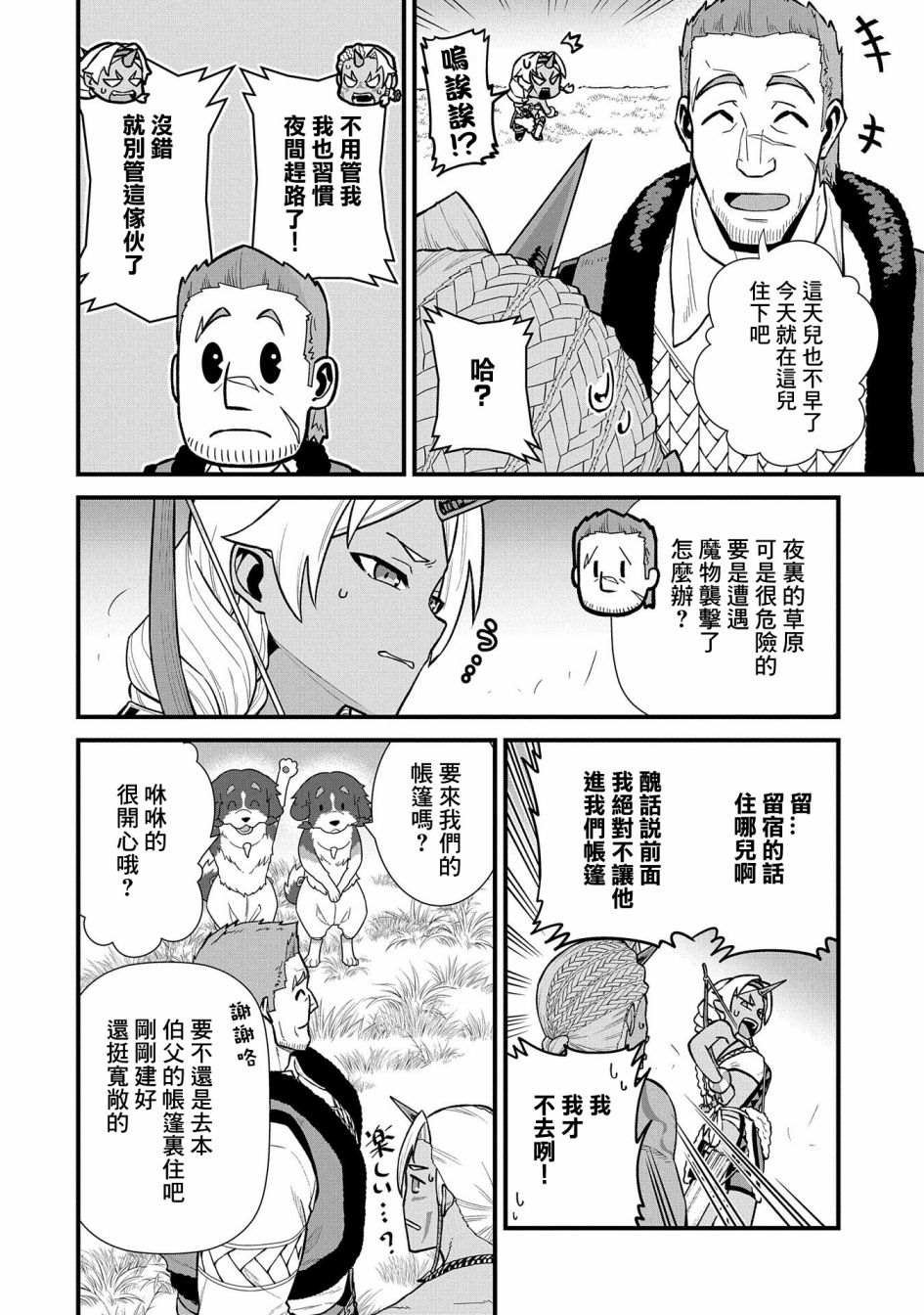 第28话