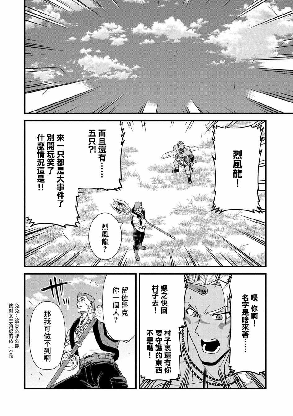 第28话