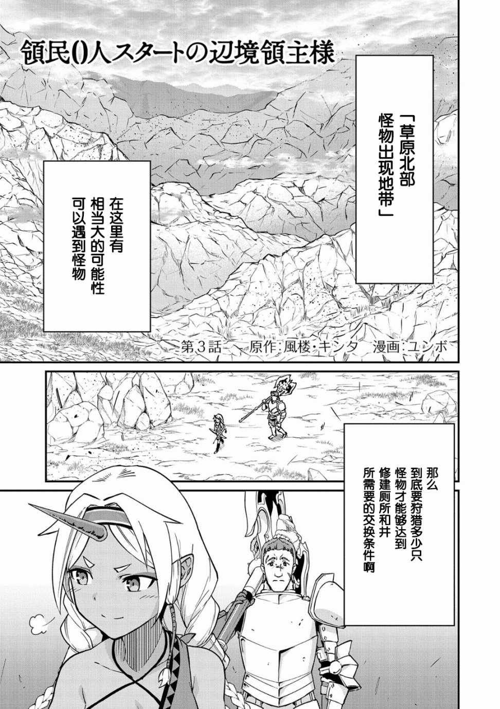第3话